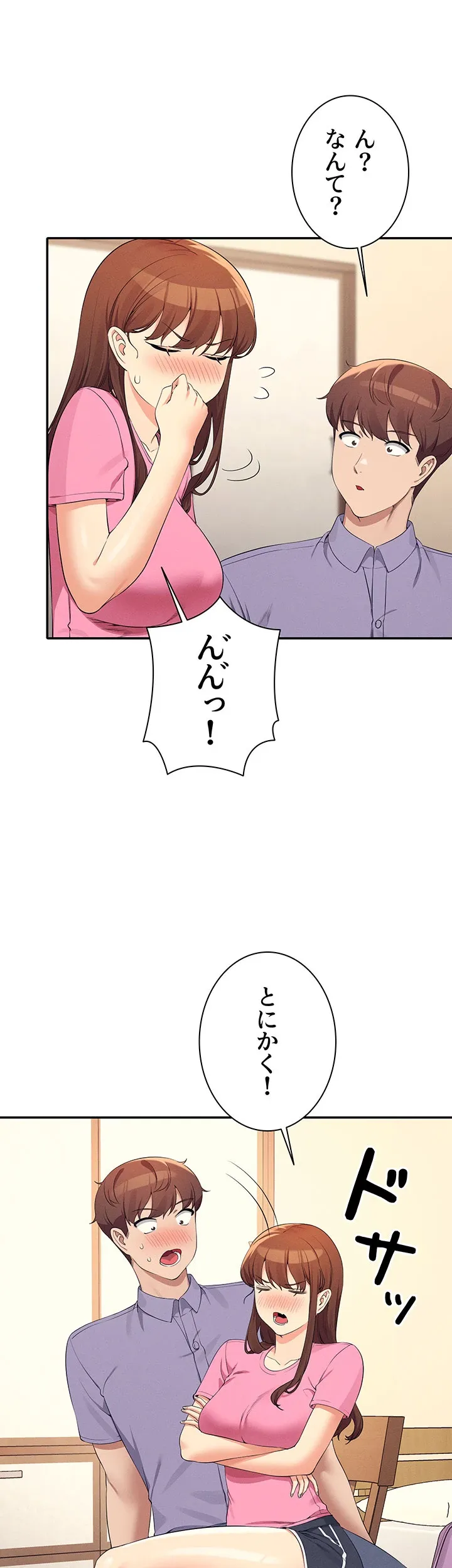 工学ヘヴン - Page 22